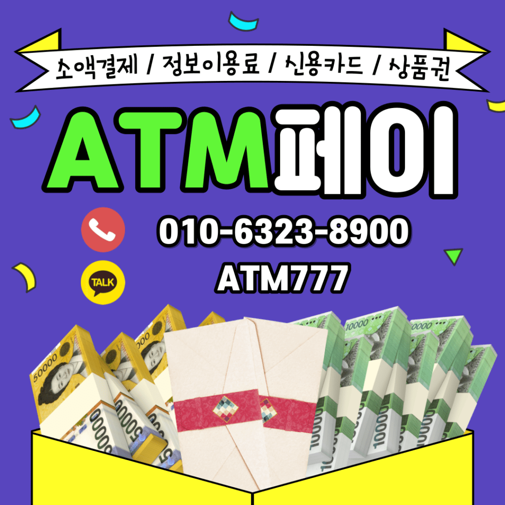 소액결제 현금화 95 방법