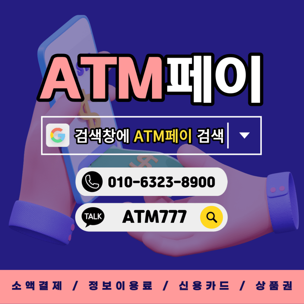 소액결제 현금화 방법 추천